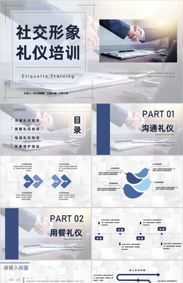 聚焦核心，赋能成长——XX公司新员工入职培训及企业形象一体化项目策划宣讲