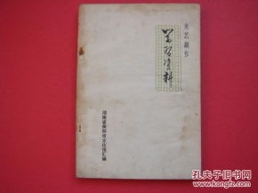 文艺创作 心灵的回响与时代的印记